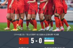 开云体育下载-女足国家队迎战强敌，敢于拼搏