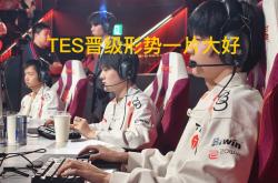 开云APP-TES爆冷EG，Kanavi统治全场的简单介绍