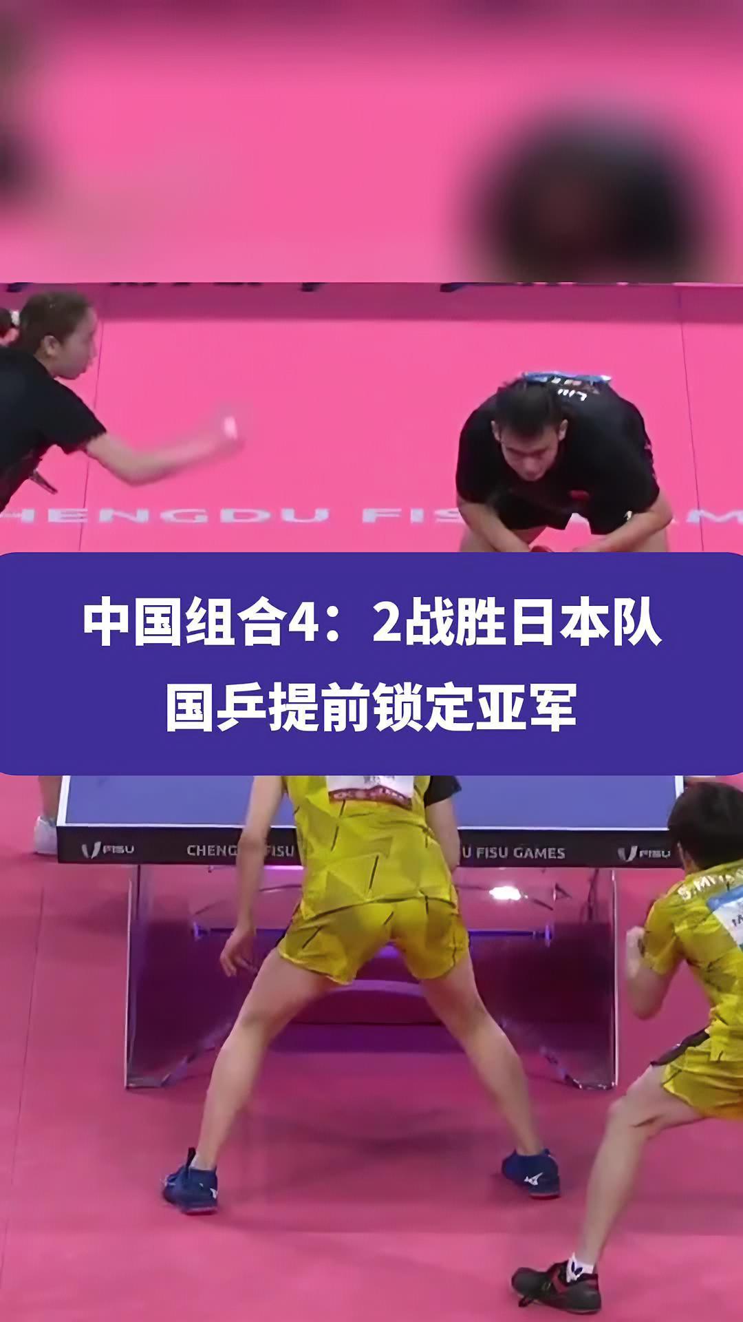 包含乒乓球赛场：日本混双组合晋级半决赛的词条
