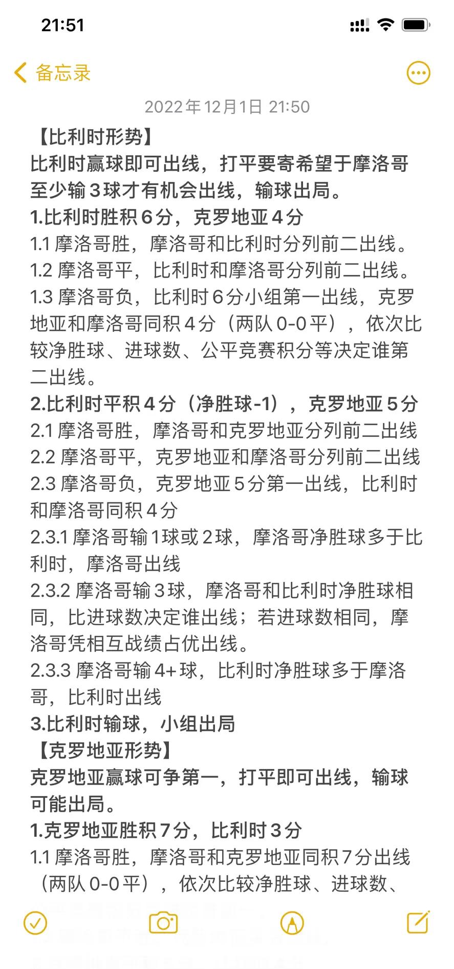 包含斯洛文尼亚完胜匈牙利，提前锁定小组出线的词条