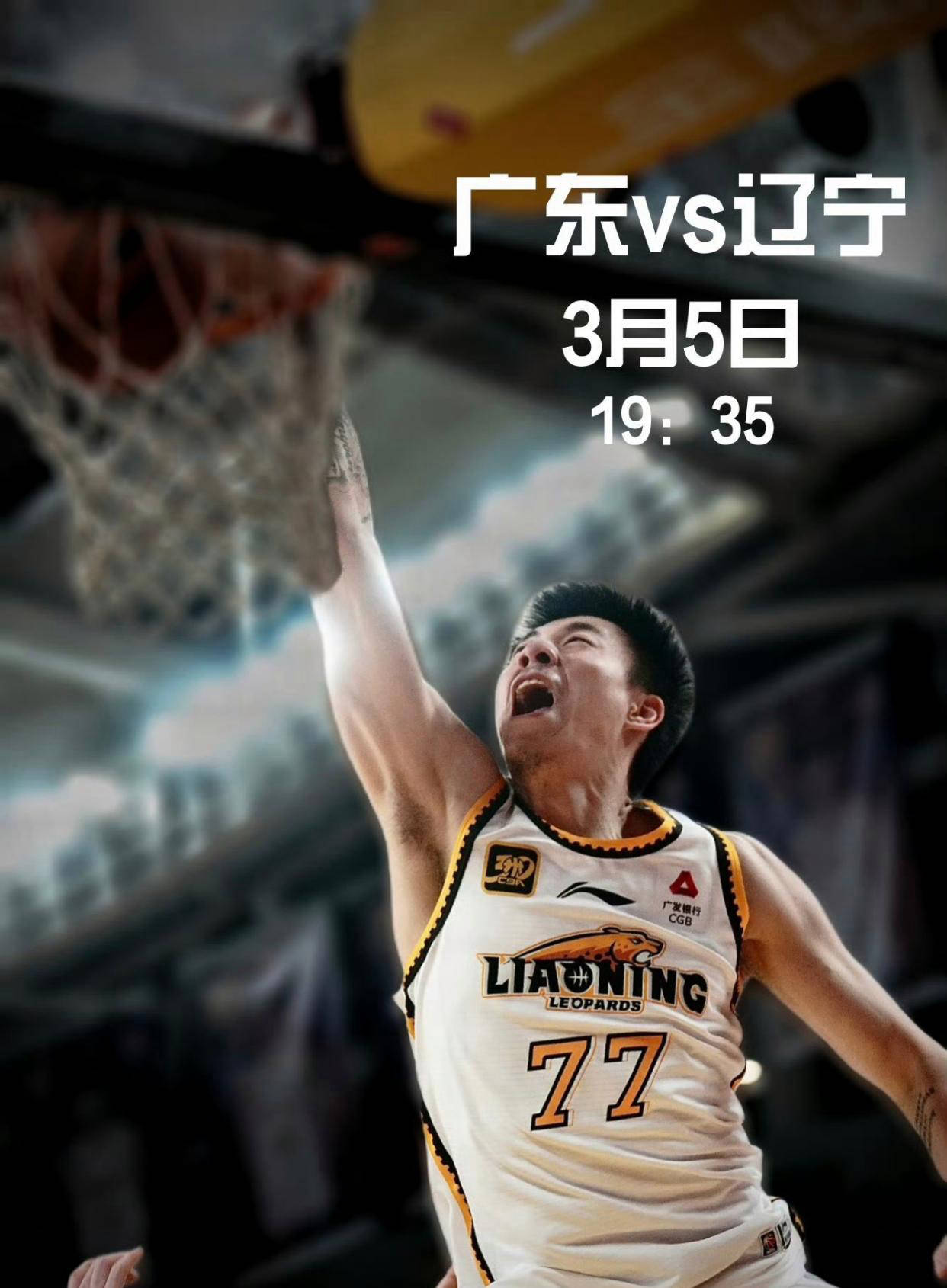 大连男篮主场大胜，取得胜利
