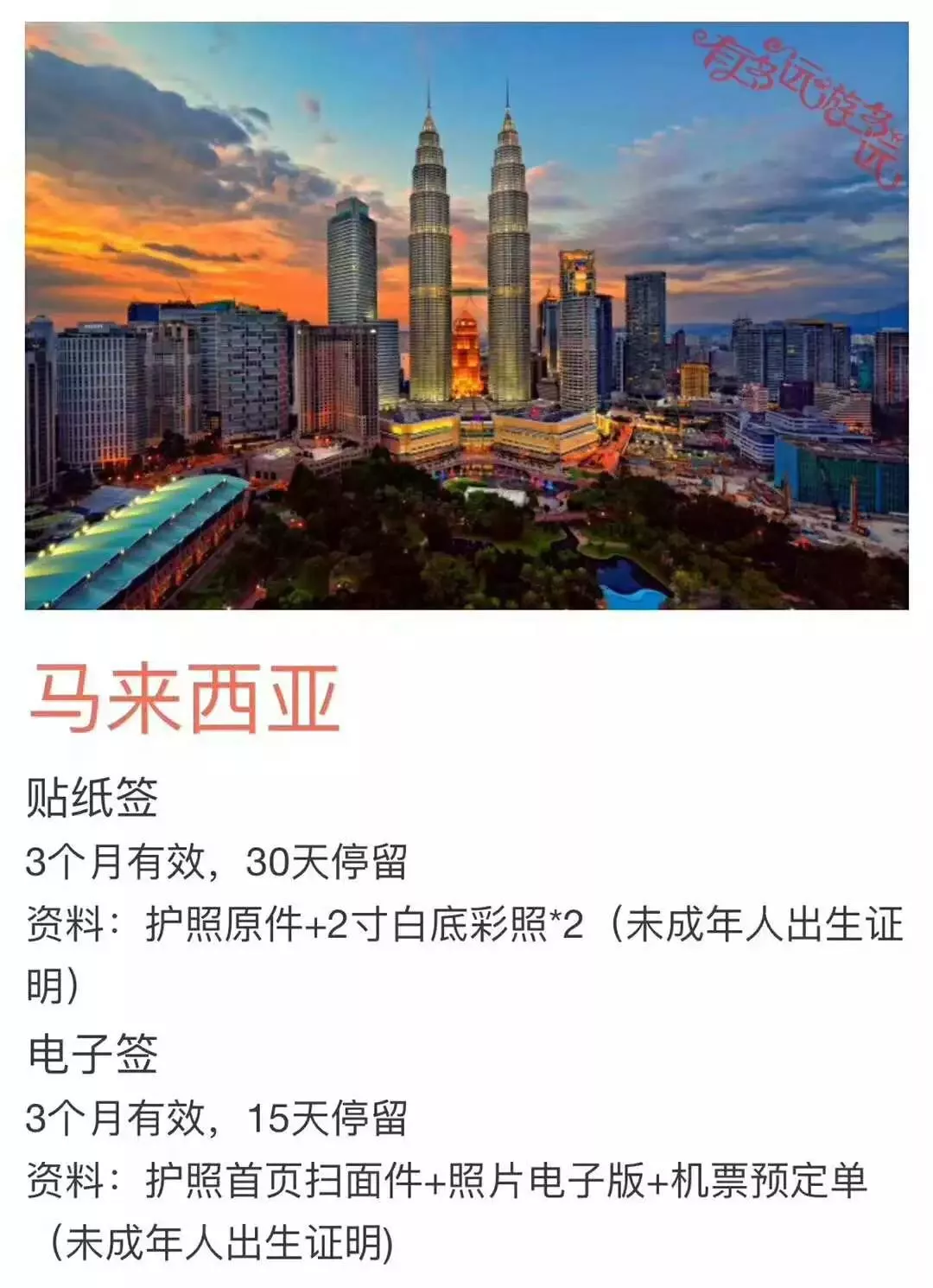 包含马来西亚女足签下新人实力大增的词条
