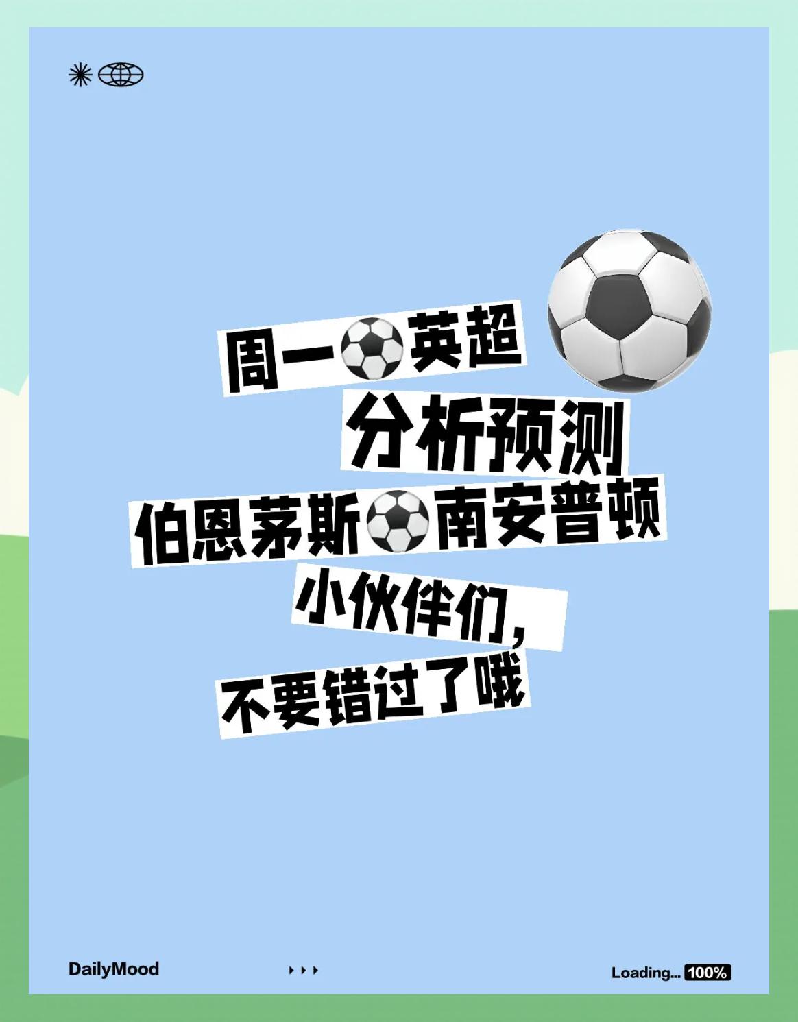 包含伯恩茅斯迎强敌沃特福德，全力保住升班马身份的词条