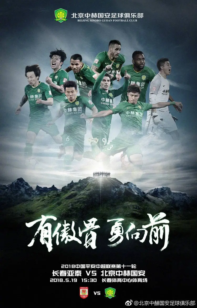 东欧球队奋力一搏，击败实力强劲对手的简单介绍