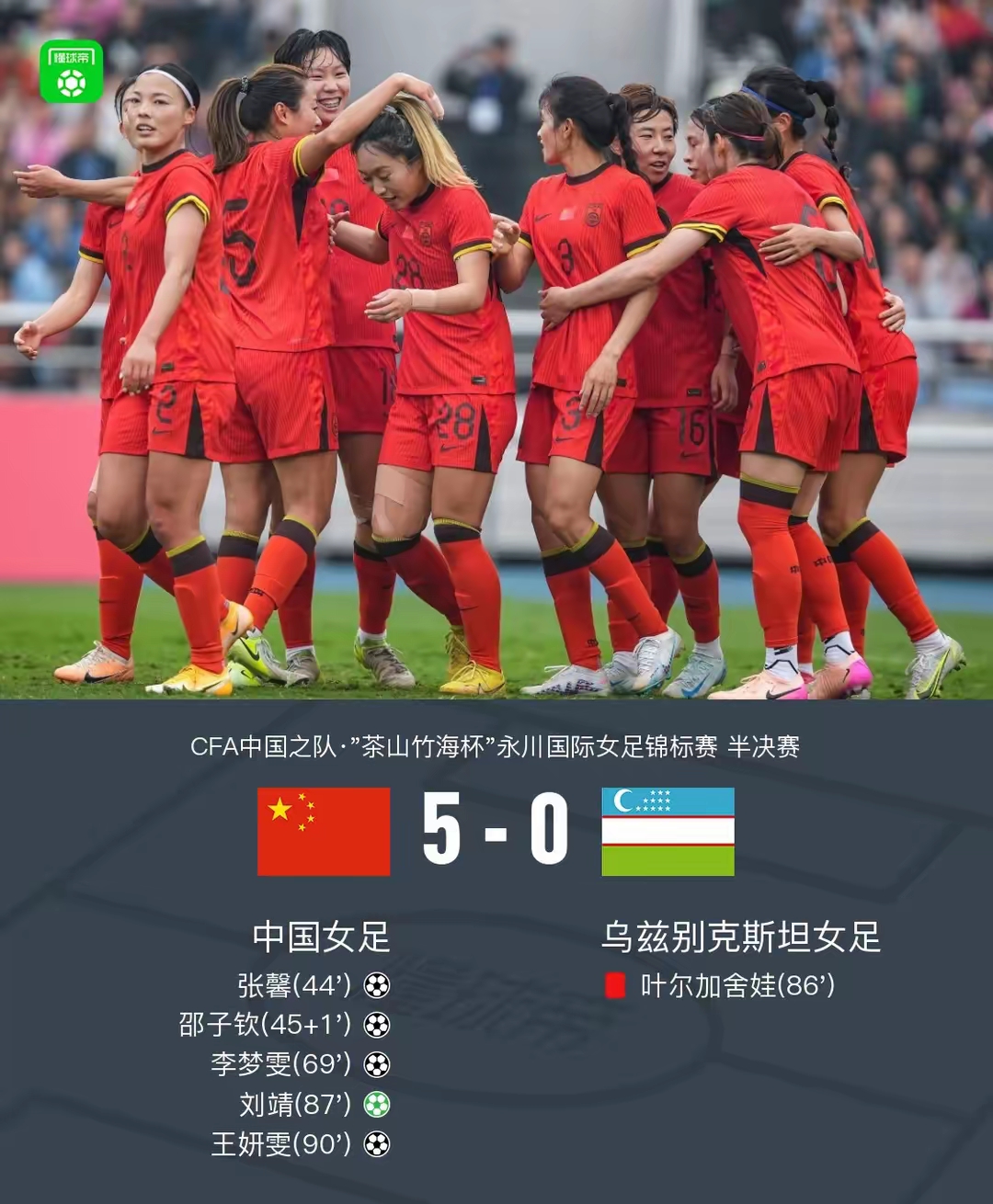 女足国家队迎战强敌，敢于拼搏