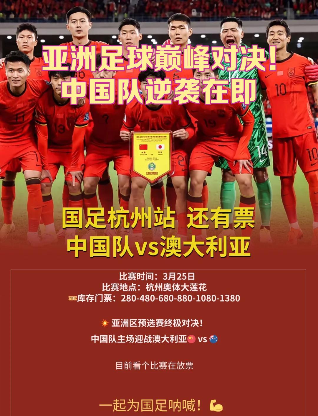 中国顶级足球联赛迎来激动人心胜局的简单介绍