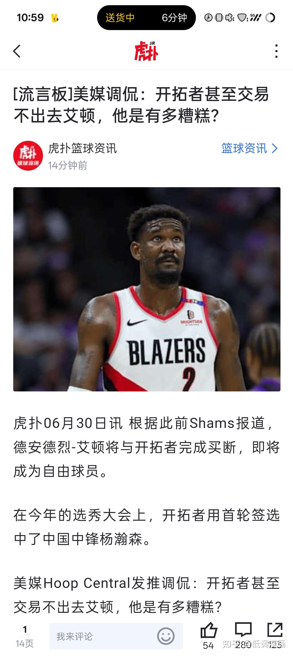 开拓者队球员受伤，对球队战力影响较大