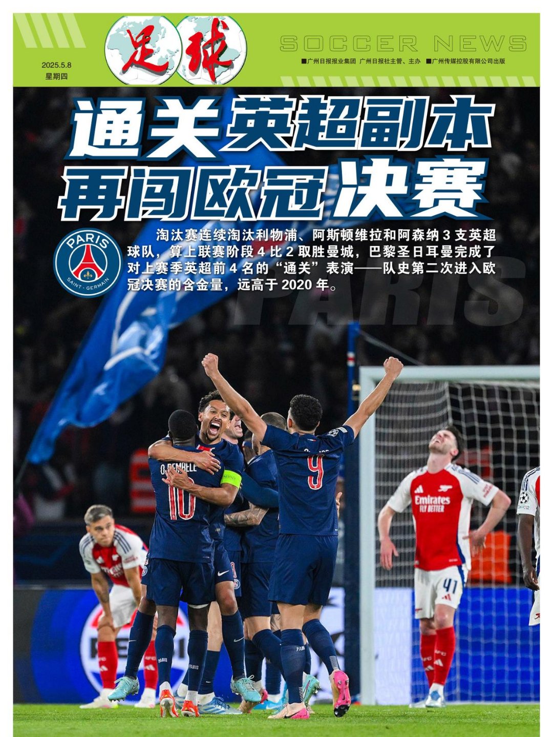 包含欧锦赛淘汰赛激烈进行,冷门战起悚人心的词条 包含欧锦赛淘汰赛激烈进行,冷门战起悚人心的词条