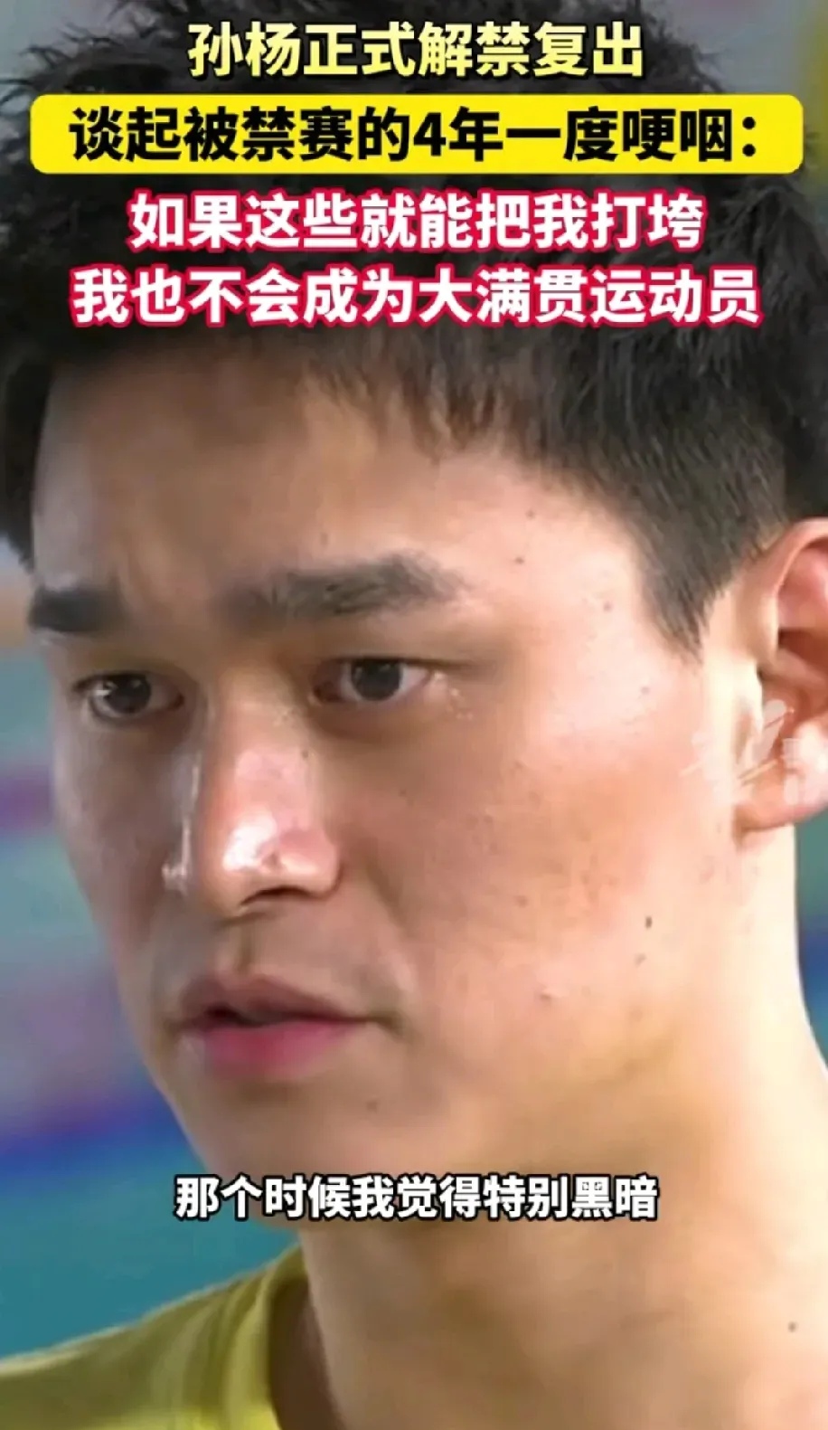 纪录将被打破，运动员备战完毕